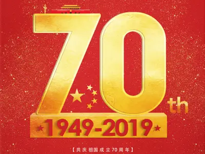 Celebrate National Day 4 Celebrate National Day