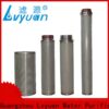 Customized Sintered Metal Filter Cartridge Customized Sintered Metal Filter Cartridge